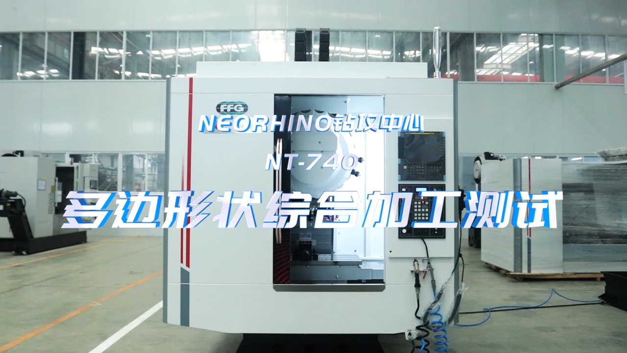Multi-shape Machining Test