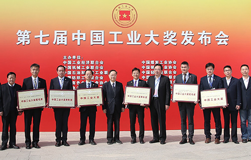 FFG GLOBAL WAS NOMINATED FOR THE 7TH  CHINA INDUSTRY AWARD